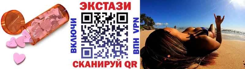 Ecstasy 250 мг  как найти наркотики  blacksprut маркетплейс  Холмск 