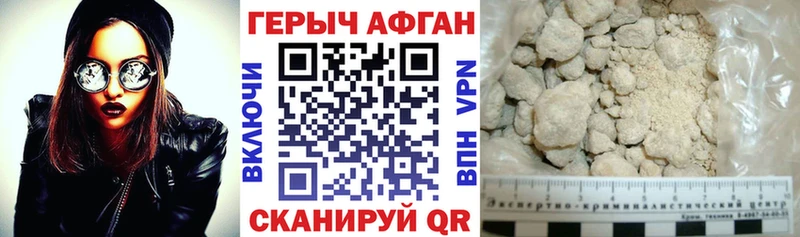 Героин Афган  blacksprut зеркало  дарк нет Telegram  Холмск 