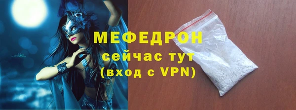 мефедрон Армянск