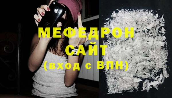 мефедрон Армянск