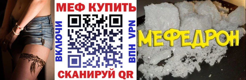мега ONION  Холмск  Мефедрон кристаллы 