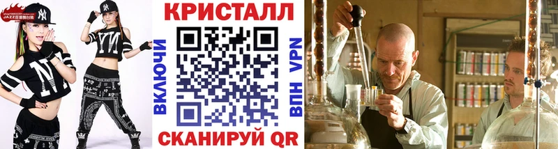 МЕТАМФЕТАМИН кристалл  Холмск 